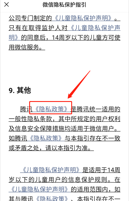 官方微信_微信官方网站_微信官方免费版下载安装