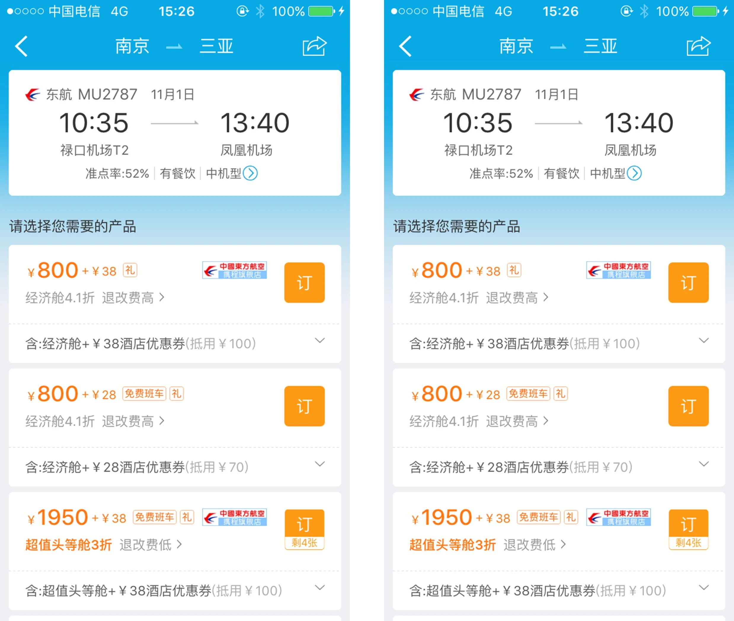 携程商家版app下载_携程商家版app下载_携程商家版app下载