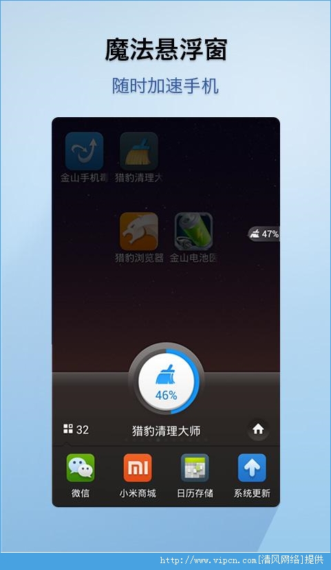 高效清理大师，轻松下载安装