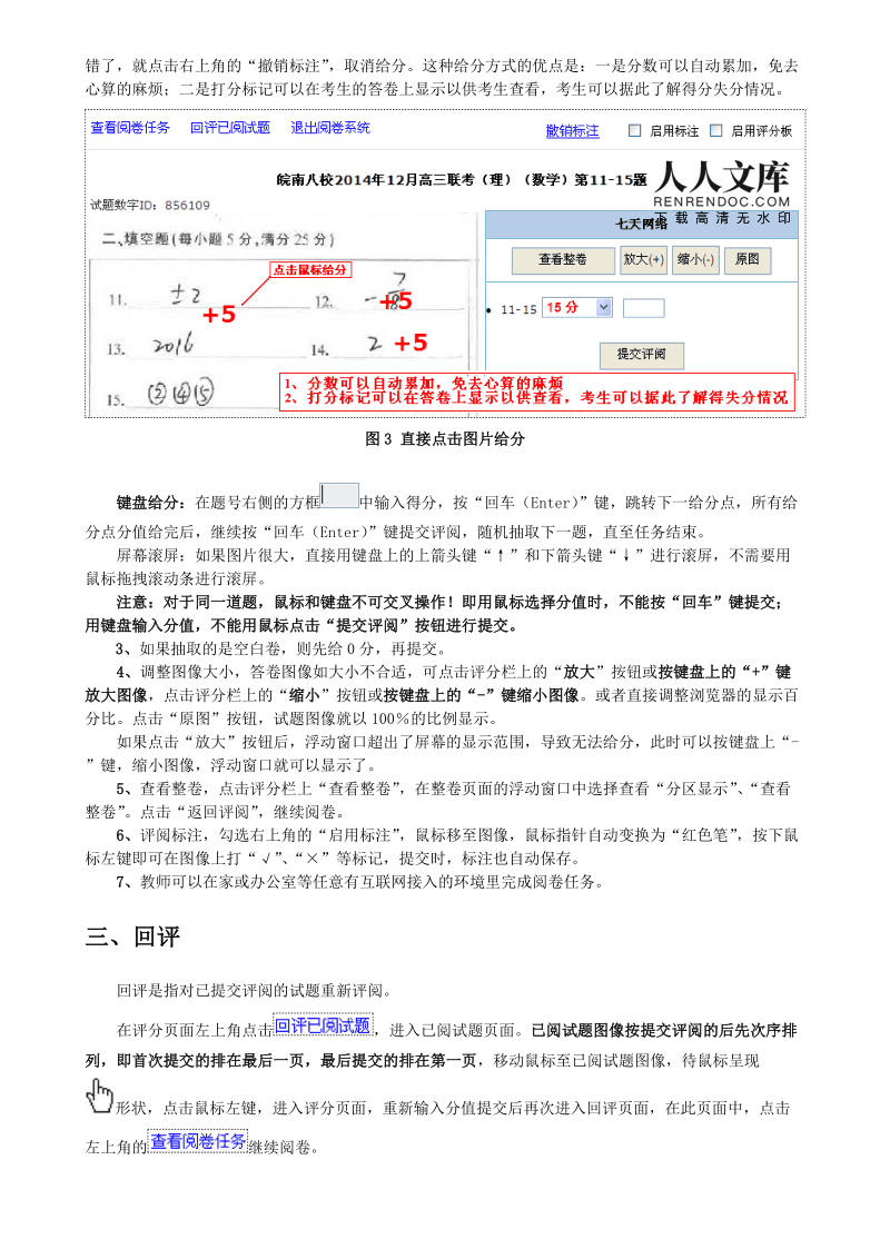 七天阅卷网络登录入口_七天网络阅卷_七天阅卷网络下载