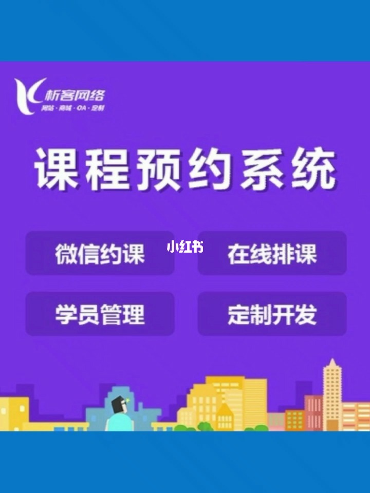 课表排课软件app_大学课表排课软件_约课软件app