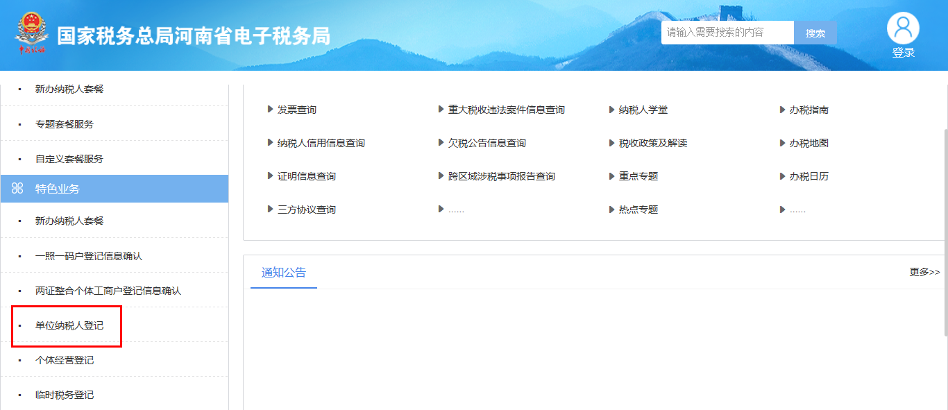 高效便捷！河南省电子税务局助力纳税人享受电子化办税服务