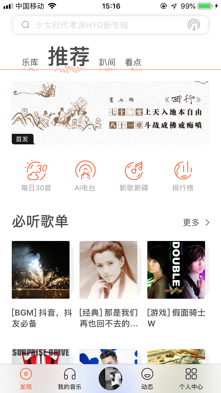 永久听歌免费软件下载_免费听歌软件2021_永久免费听歌软件