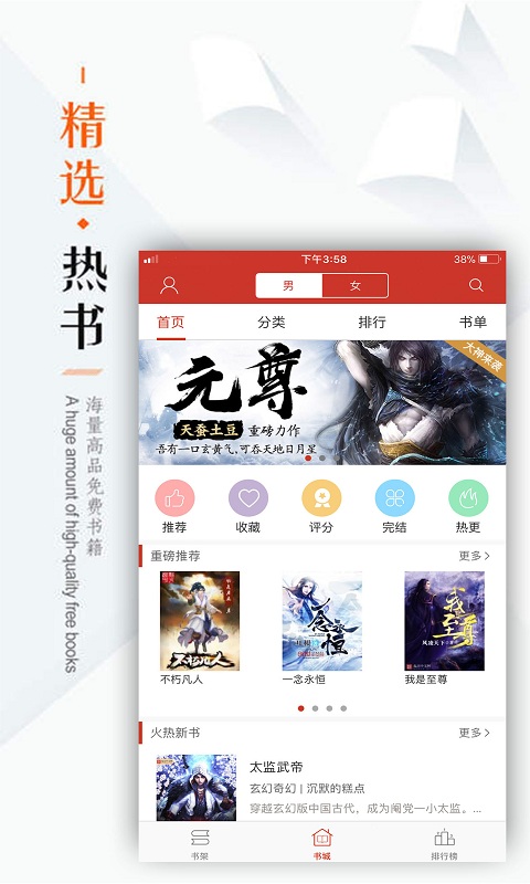 笔趣阁安卓app_笔趣阁安卓app_笔趣阁安卓app