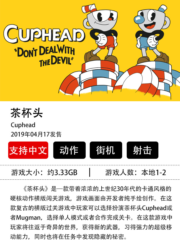 茶杯头大冒险：疯狂中文版，激发下载热潮