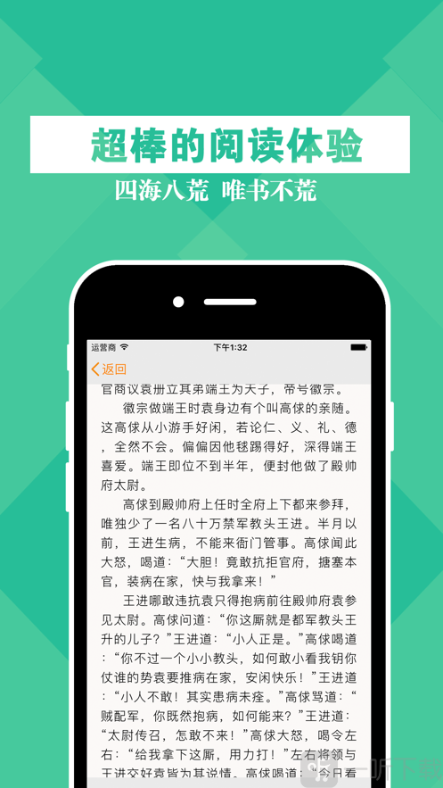 爱阅小说app_爱阅小说网_爱阅免费阅读小说1.0.0