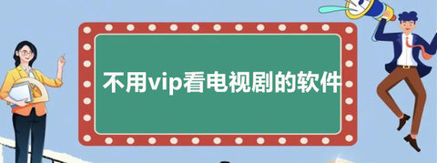 免费看综艺的软件_免费看综艺的软件_免费看综艺的软件