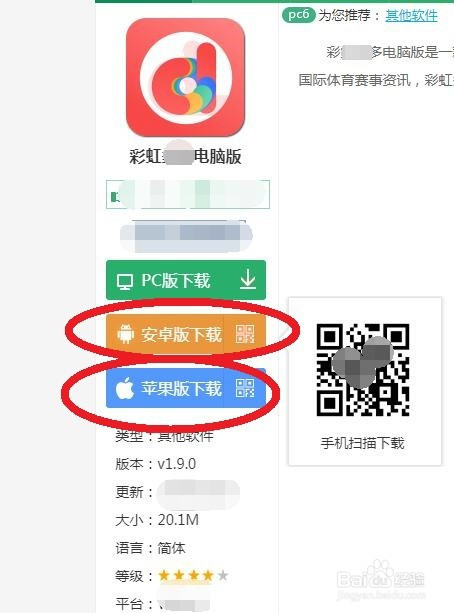 下载彩虹多多软件安装_彩虹多多软件下载app_彩虹多多官方版下载