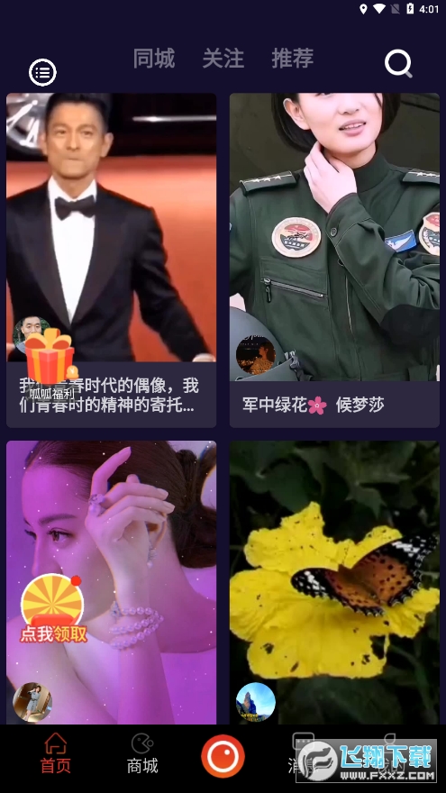 拍呱呱短视频app_新app拍呱呱短视频_拍呱呱短视颍