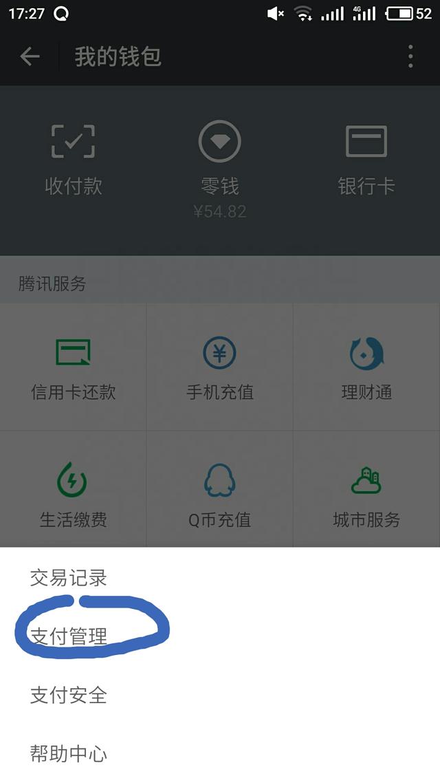 微信取消延迟到账，操作方法？