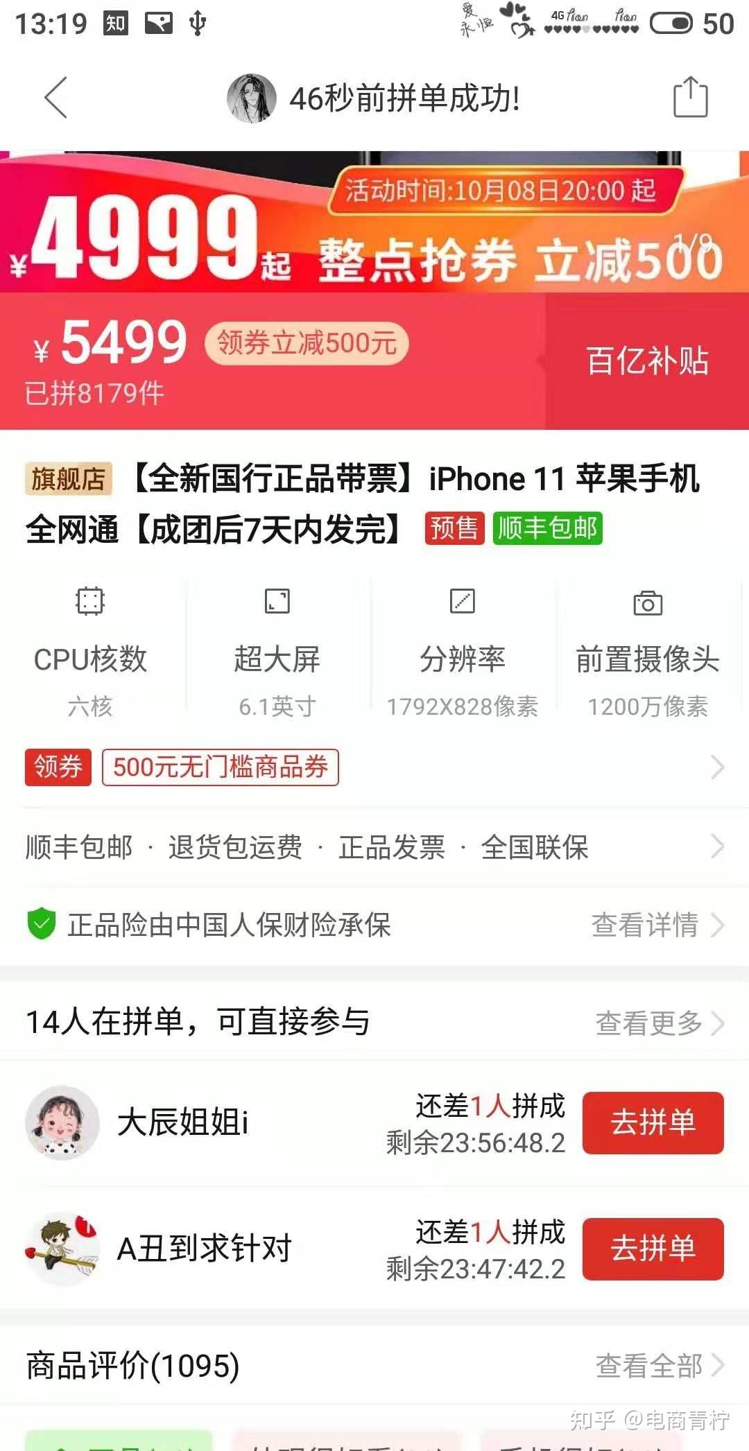 拼多多追评评语怎么写_拼多多追评是什么意思_拼多多怎么追评