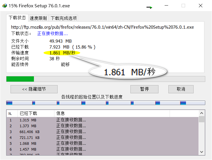 迅雷神奇工具：全球成人速度飙升