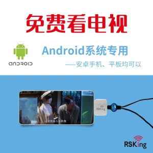 万能电视接收器好用吗_万能电视接收器_万能电视接收器和小锅哪个好用