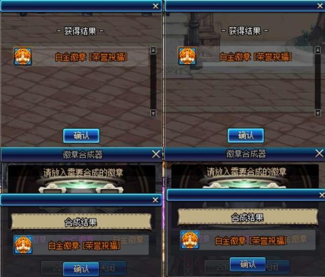 勇气勋章合成_勇气勋章为什么连续放_勇气勋章