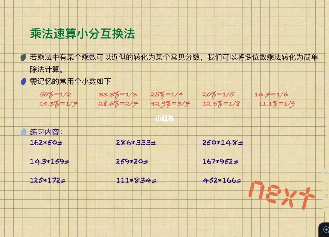 算术游戏加法迷宫_算术游戏_switch算术游戏