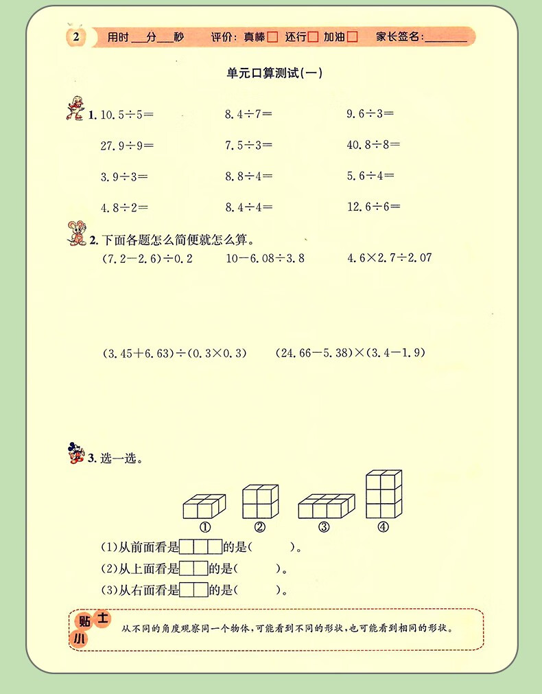 算术游戏_switch算术游戏_算术游戏加法迷宫