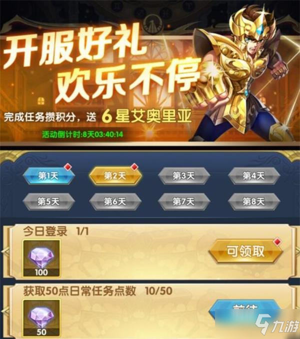 圣斗士正义传说30连抽兑换码_圣斗士星矢正义传说兑换码_圣斗士正义传说激活码
