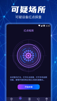 鬼混探测器_鬼探测器探鬼_鬼鬼魂探测器