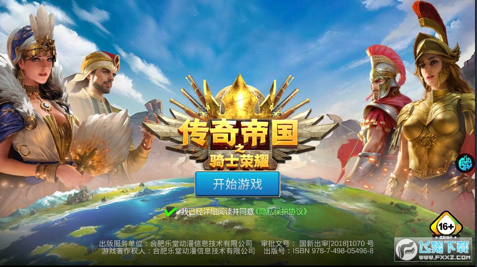 征战鸿源，英雄之路惊心动魄
