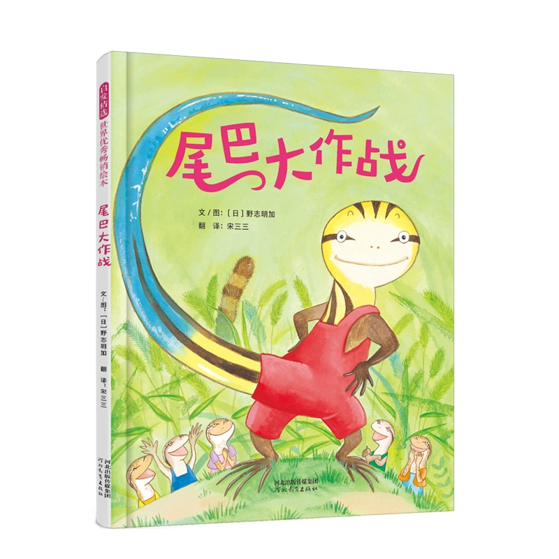 传承生物：四尾思越木，惊艳继承