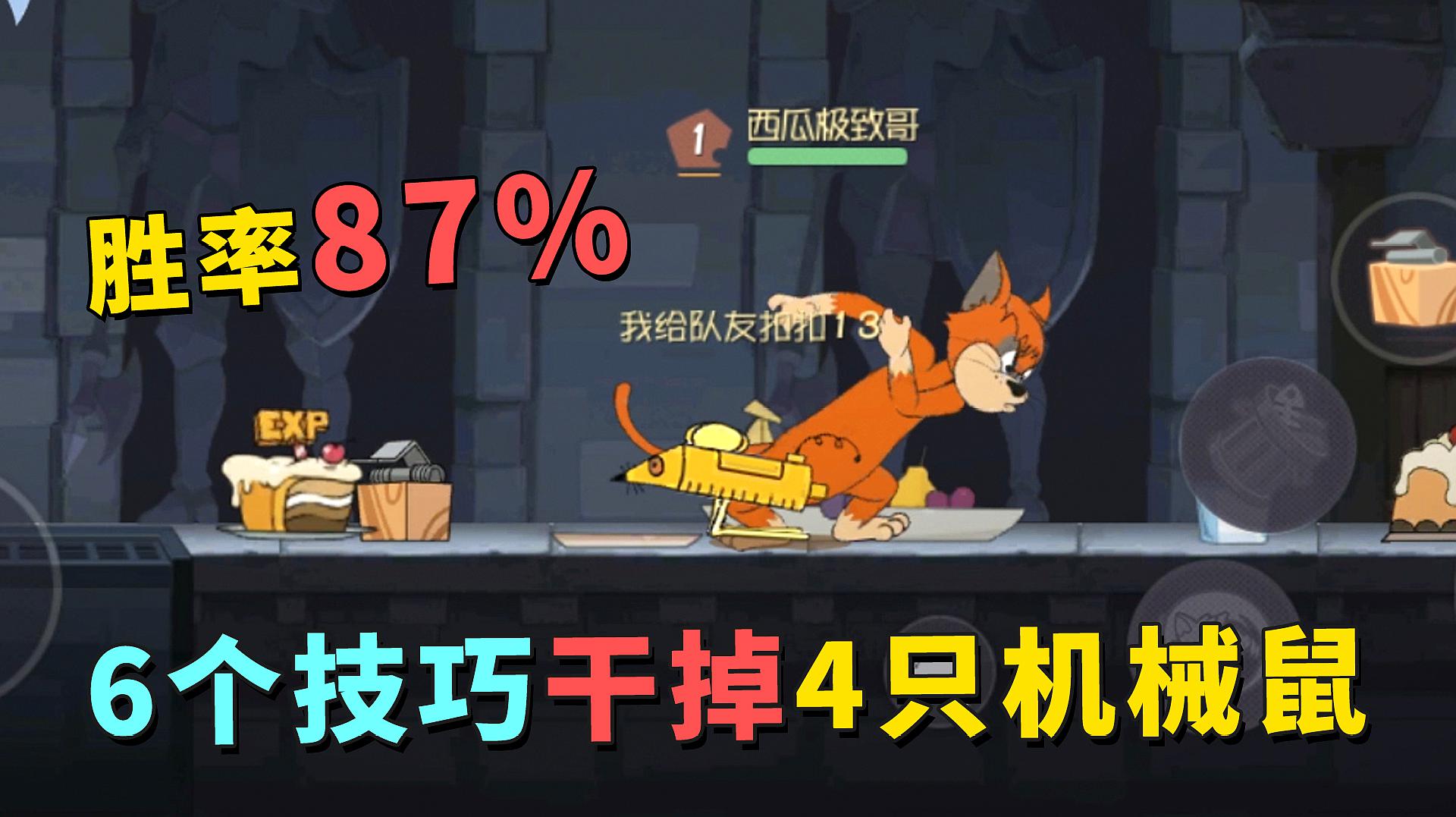 下载猫和老鼠：让你心动不已的游戏