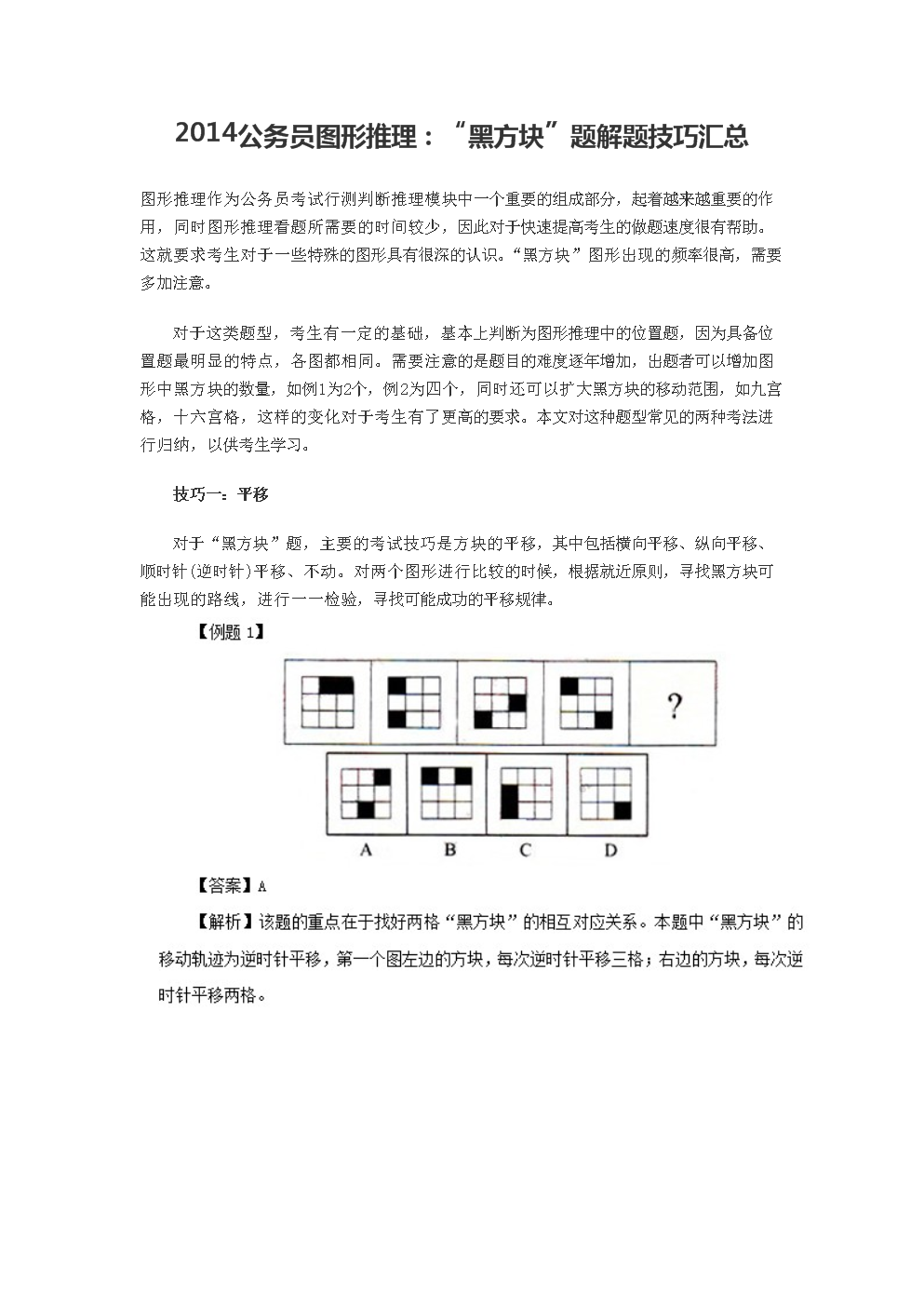 扫雷游戏技巧_技巧扫雷游戏视频_扫雷游戏技巧