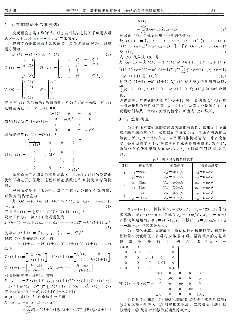 抗推位是什么意思_抗推是什么意思啊_抗推位怎么玩