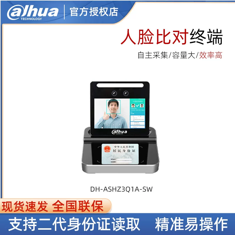 代替刷脸的神器_刷神器赚钱吗_刷脸神器软件怎么用