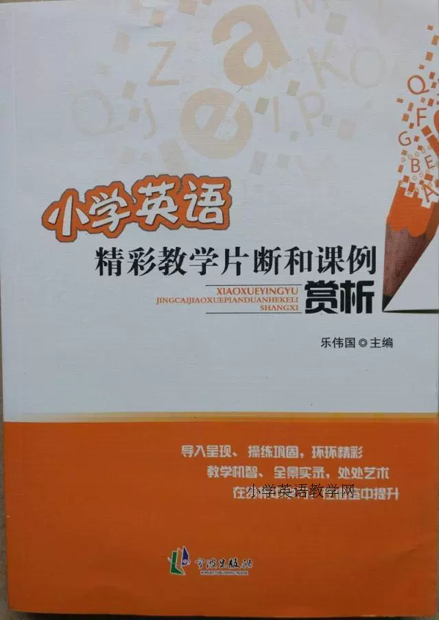 闽教英语小学版app免费-免费下载，小学生英语学习变革