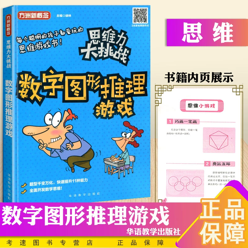 数字华容道：挑战自我极限，解密数字拼图