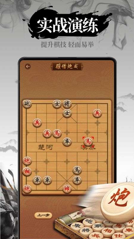 中国象棋下载安装_象棋下载安装_勾勾象棋下载安装