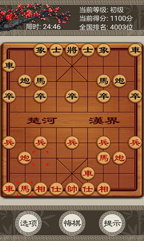 中国象棋下载安装_勾勾象棋下载安装_象棋下载安装