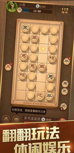 象棋下载安装_勾勾象棋下载安装_中国象棋下载安装