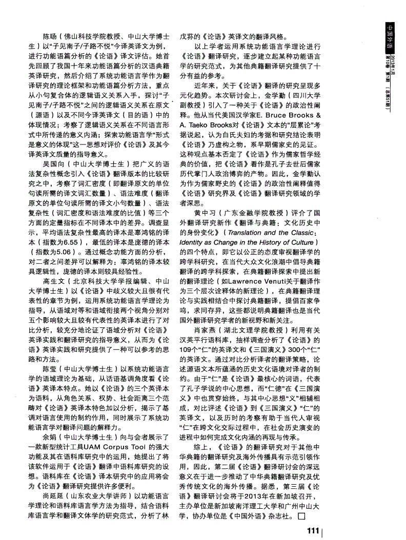 纳迪亚之宝汉化安卓下载第三届滨海国际（微）电影节参赛影片