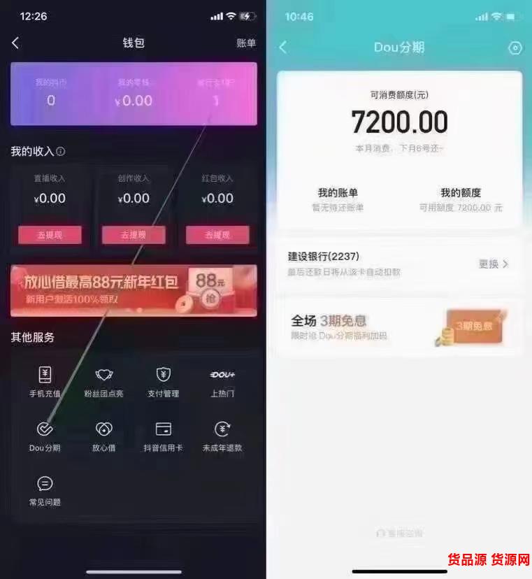 抖音dou分期怎么关闭_抖音分期如何关闭_怎么关掉抖分期