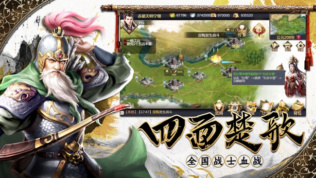 三国带兵攻城手机游戏评测：热血战火燃起