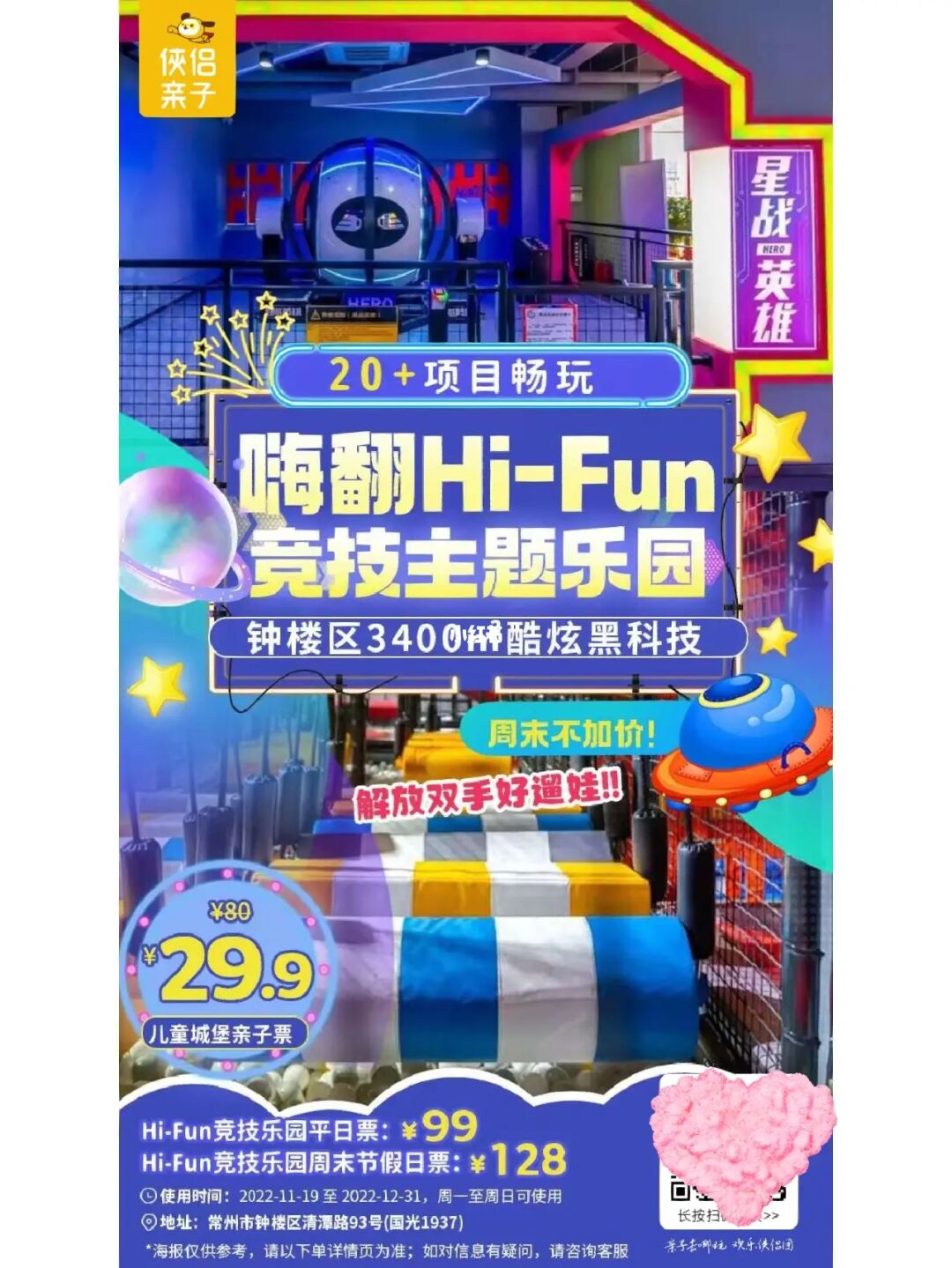 三三2345手机乐园游戏-手机乐园，2345手机游戏馆