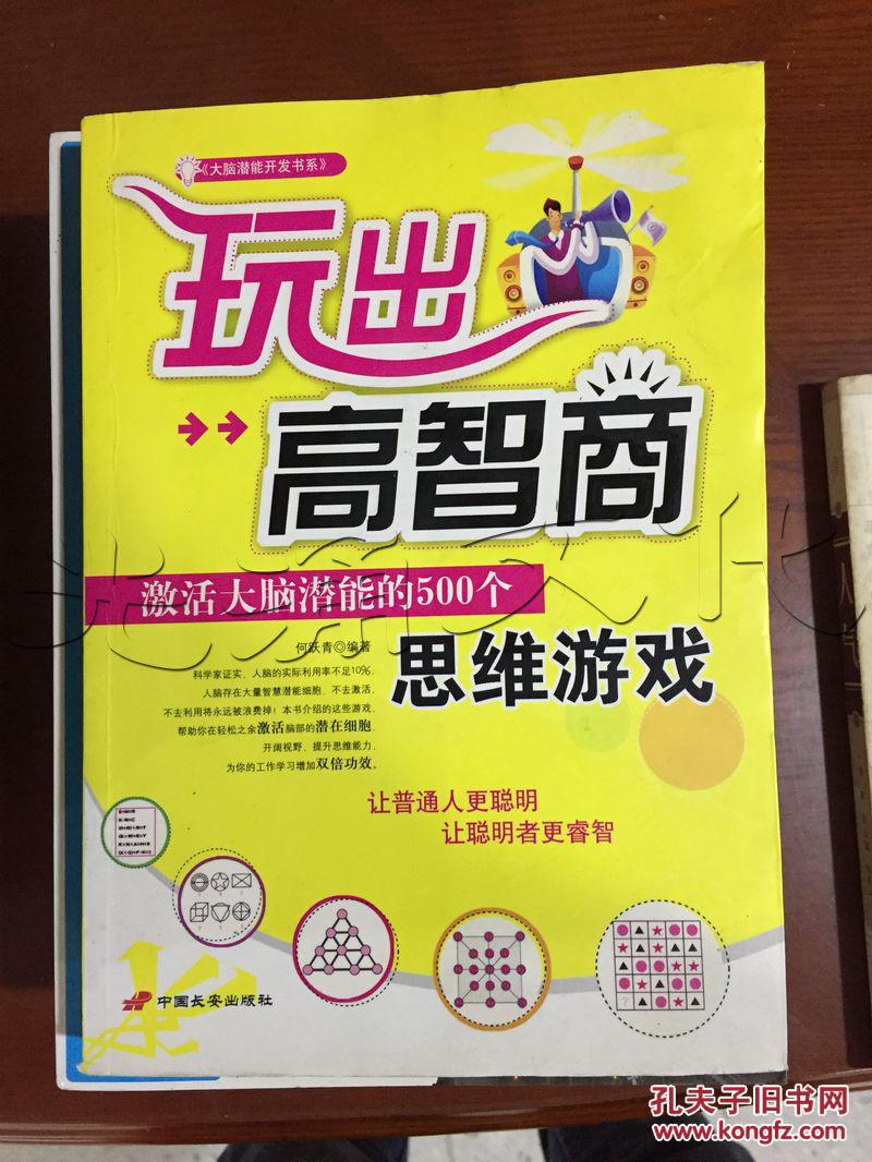 十大高智商益智手机游戏_益智的手机游戏排行榜_最益智的手机游戏