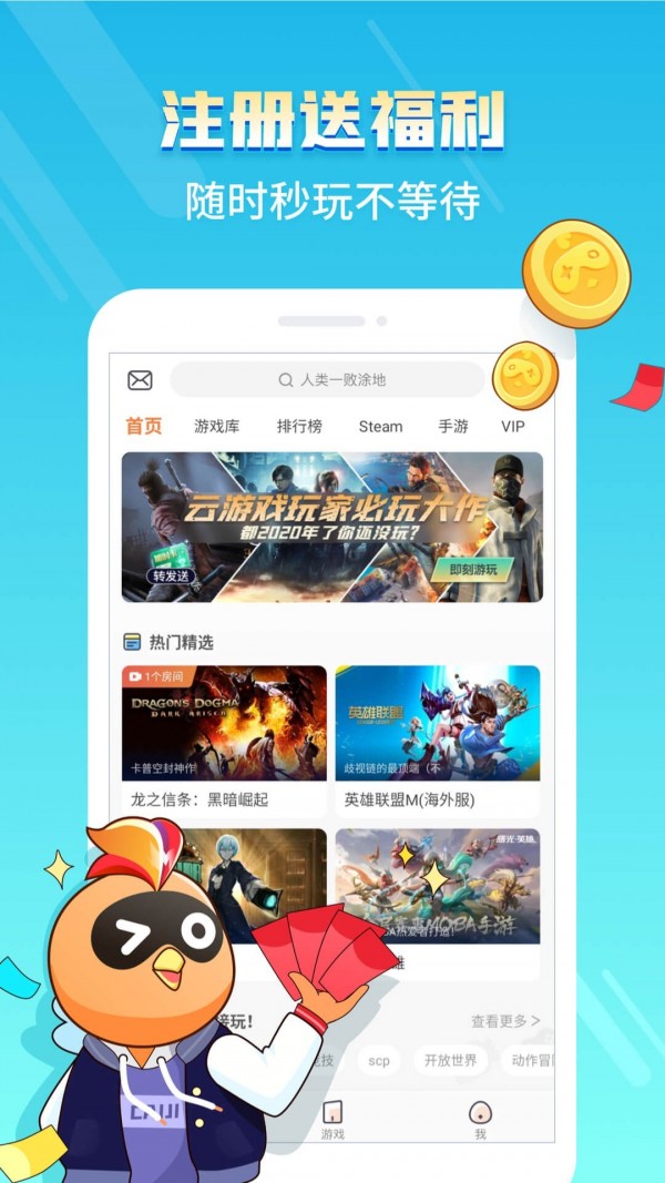 手机wegame查询游戏-手机wegame：海量游戏资源，尽