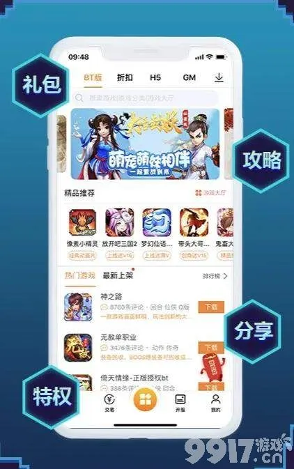 破解手机游戏下载平台-找到最可靠的手机游戏破解下载平台