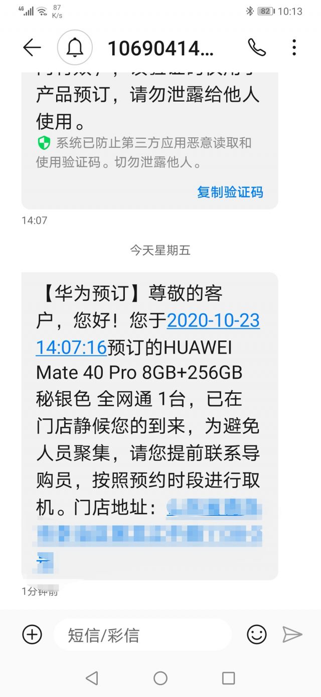 为什么手机会收到游戏预约短信_短信老是收到游戏_手机老收到游戏预约的短信