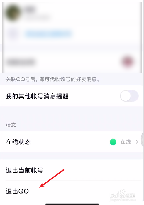 手机黑鲨怎么退出游戏账号-手机黑鲨游戏账号退出，方法一览