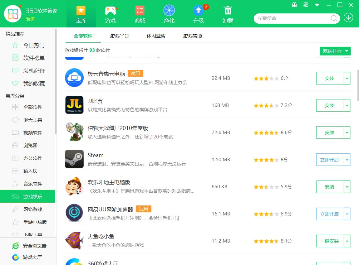 手机管家怎么加速游戏盒子_管家加速器_手机管家游戏加速器免费吗
