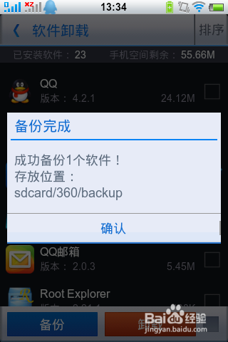 苹果手机安卓游戏怎么转移-苹果手机安卓游戏转移攻略，备份数据