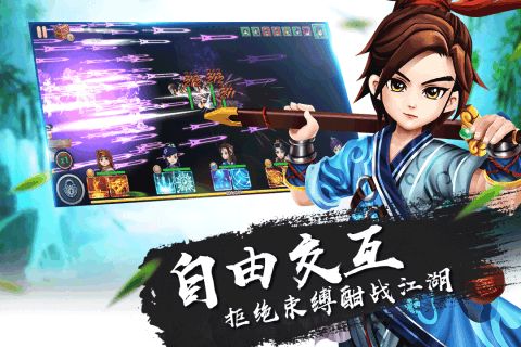 热门游戏下载手机游戏-掌上江湖，无敌勇者疯狂下载