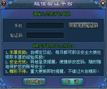 用手机号登录游戏会扣费吗_有哪些是手机号登陆的游戏_游戏登录手机号登录安全吗