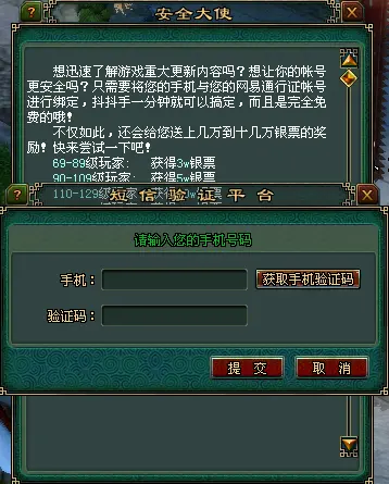 游戏登录手机号登录安全吗_有哪些是手机号登陆的游戏_用手机号登录游戏会扣费吗