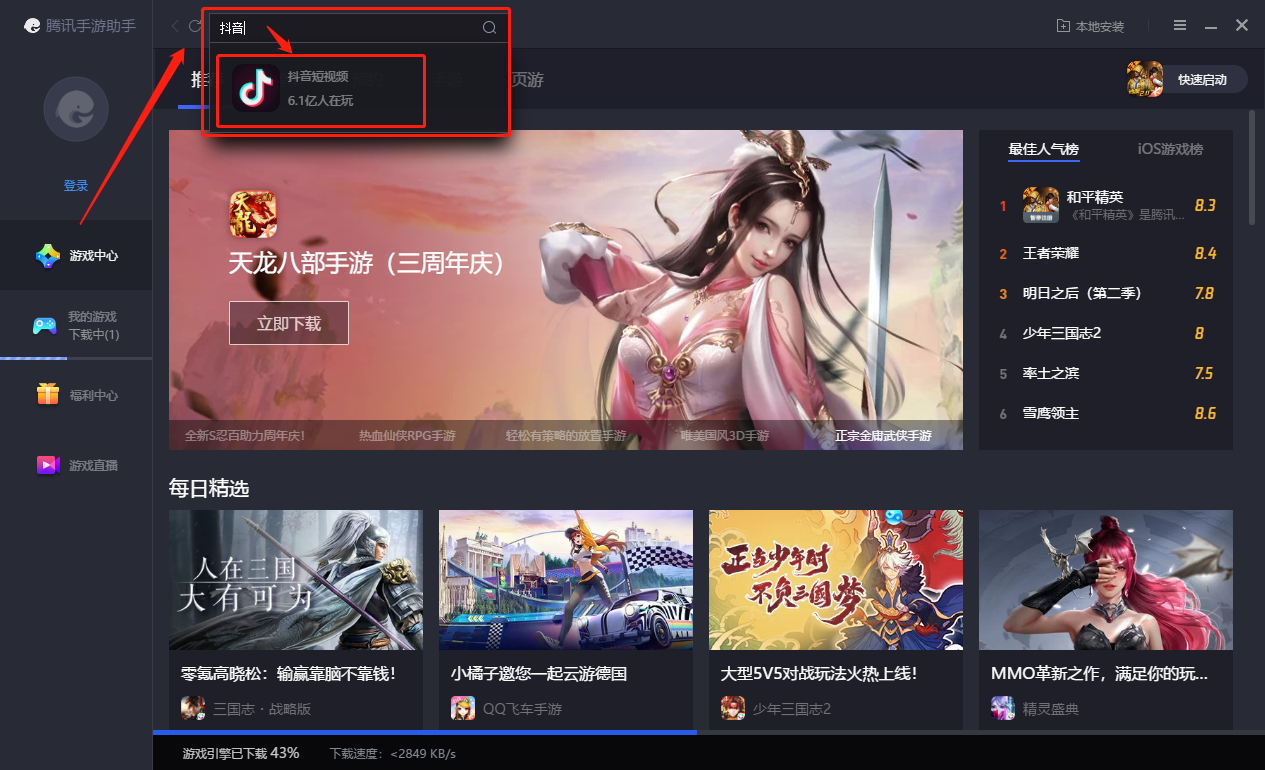 三星手机如何下载视频_三星视频下载安装_三星手机游戏安装方法视频