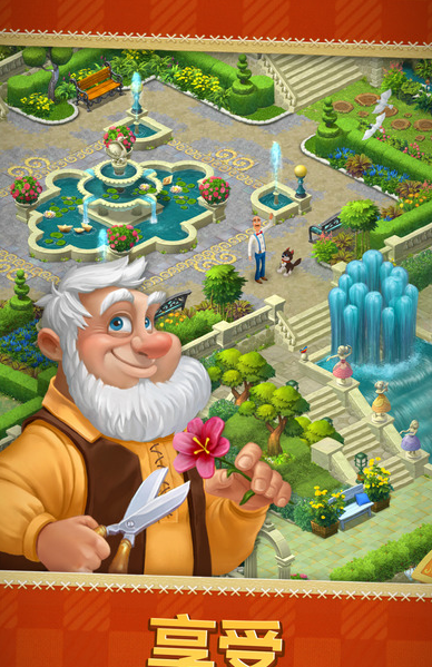 苹果手机花园游戏-打造你的梦幻花园，苹果手机游戏独家推荐