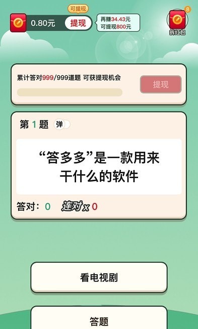 答题初中手机游戏软件_答题初中手机游戏有哪些_手机答题游戏初中